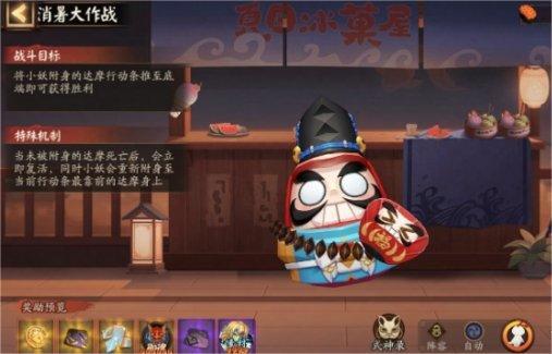 阴阳师夏日游园会怎么玩,阴阳师夏日游园会玩法介绍2024