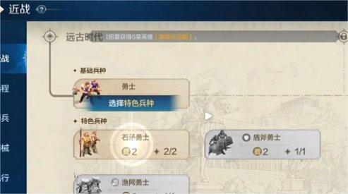 世界启元科技树怎么加点,世界启元科技树加点丰方法