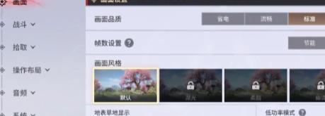 永劫无间手游画质怎么调,永劫无间手游画质调整方法,永劫无间