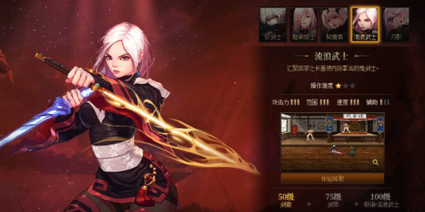 dnf手游流浪武士装备怎么选,dnf手游流浪武士装备搭配攻略,dnf手游