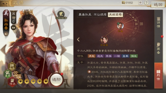 三国志战棋版孙尚香阵容怎么搭配,三国志战棋版孙尚香阵容搭配推荐
