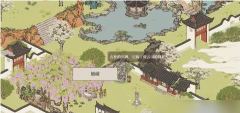江南百景图倚云园怎么恢复,江南百景图倚云园任务攻略