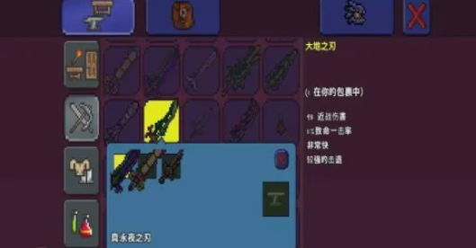 泰拉瑞亚重力药水怎么制作,泰拉瑞亚重力药水合成攻略