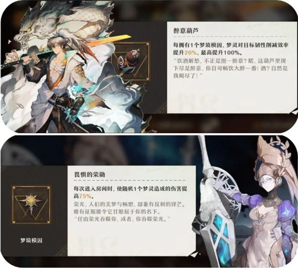 无尽梦回梦灵梦境模因怎么获得,无尽梦回梦灵梦境模因获取好感度条件