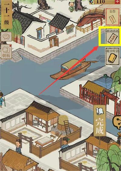 江南百景图白泽的枕头怎么获取,江南百景图白泽的枕头获取攻略