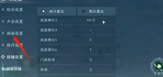 剑网3无界怎么设置全屏,剑网3无界全屏显示设置方法,剑网3无界