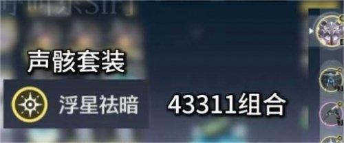 鸣潮漂泊者声骸词条怎么选择,鸣潮漂泊者声骸词条选择推荐,鸣潮