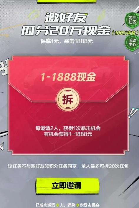 极品飞车集结预约怎么领现金,极品飞车集结预约领现金方法