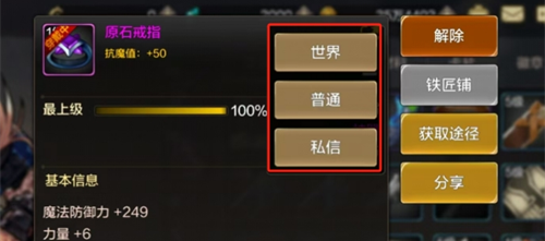 dnf手游怎么分享装备,dnf手游分享装备步骤教学,dnf手游