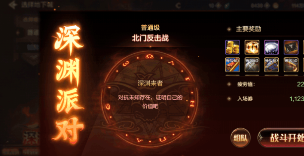 dnf手游深渊临界和深渊派对有什么不同,dnf手游深渊临界和深渊派对的区别分享,dnf手游