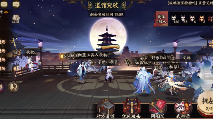阴阳师道馆突破阵容怎么搭配,阴阳师道馆突破阵容搭配推荐