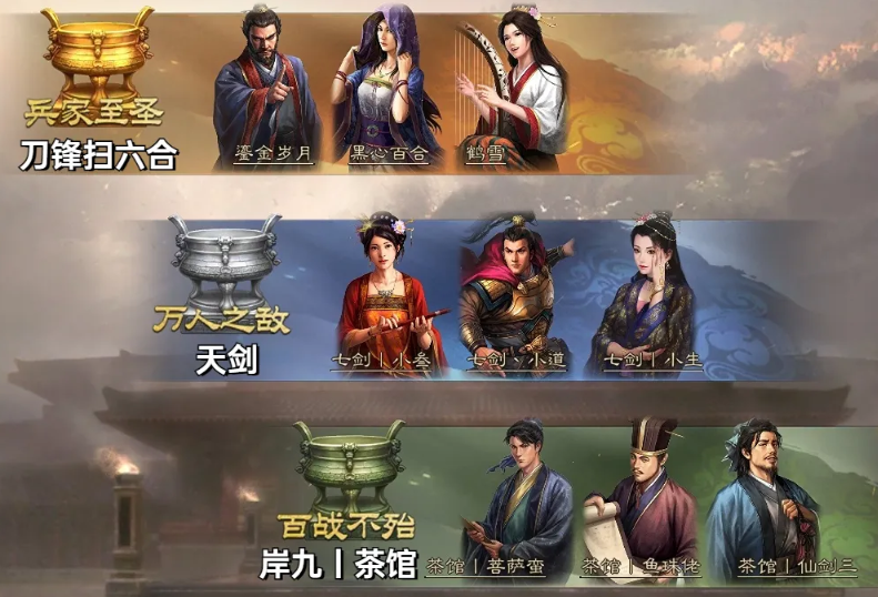 三国志战棋版棋道会冠军阵容是什么,三国志战棋版棋道会冠军阵容搭配分享