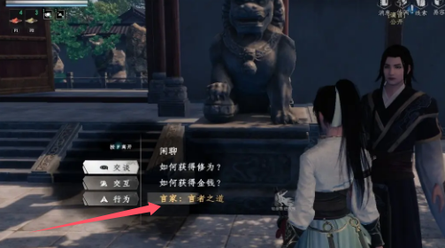 下一站江湖2言家身份怎么获得,下一站江湖2言家身份解锁方法