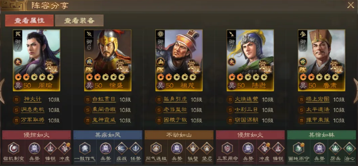 三国志战棋版祖茂阵容怎么搭配,三国志战棋版祖茂配队及战法推荐