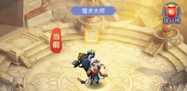 梦幻西游网页版始皇试炼偃术大师怎么打,梦幻西游网页版始皇试炼偃术大师阵容打法解析,梦幻西游