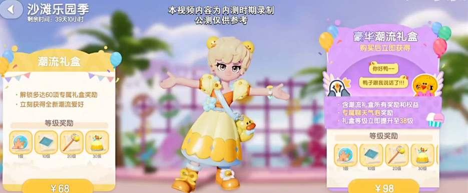 心动小镇潮流季烹饪食谱有哪些,心动小镇潮流季烹饪食谱汇总