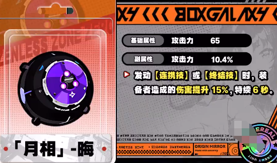 绝区零猫又音擎哪个好,绝区零猫宫又奈音擎选择推荐,绝区零