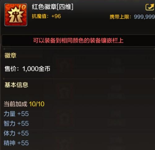 dnf手游徽章怎么购买,dnf手游各品质徽章购买建议,dnf手游