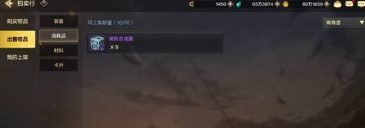 地下城与勇士起源拍卖行怎么上架,地下城与勇士起源拍卖行上架物品步骤,地下城与勇士起源