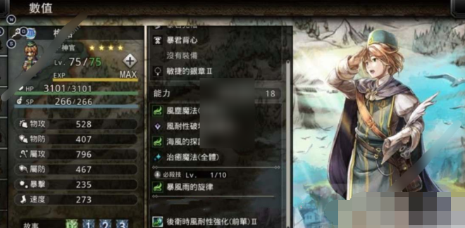 歧路旅人大陆的霸者四星角色哪个好,歧路旅人大陆的霸者强势四星角色选择推荐