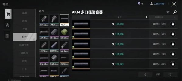 萤火突击配件在哪得,萤火突击配件获取途径,萤火突击