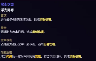 鸣潮今汐技能是什么,鸣潮1.1版本今汐技能介绍,鸣潮