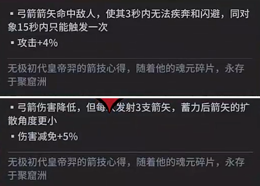 永劫无间手游弓箭魂玉有哪些,永劫无间手游弓箭魂玉效果大全,永劫无间