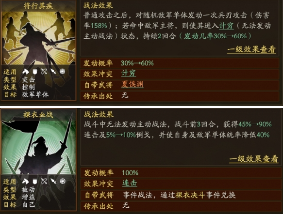 三国志战略版夏侯渊天下骑怎么玩,三国志战略版夏侯渊天下骑阵容搭配推荐