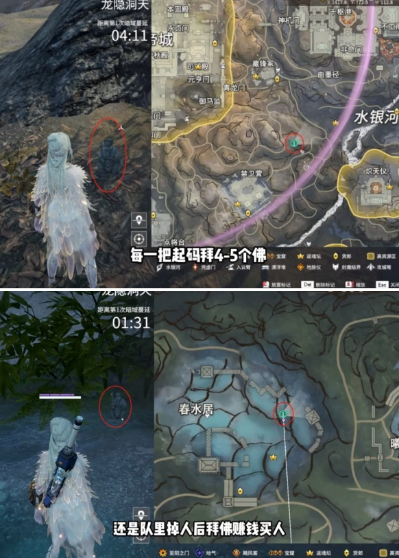 永劫无间龙隐洞天土地公在哪,永劫无间龙隐洞天土地公位置大全,永劫无间