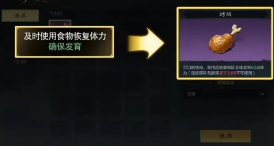 三国谋定天下新手怎么开荒,三国谋定天下前期开荒注意事项分享