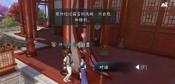 逆水寒手游霓裳同彩奇遇任务怎么完成,逆水寒手游霓裳同彩奇遇任务攻略,逆水寒