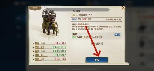世界启元兵种怎么更换,世界启元兵种更换方法