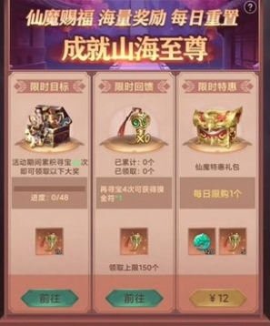 山海经异兽录仙玉怎么获得,山海经异兽录仙玉获取方法