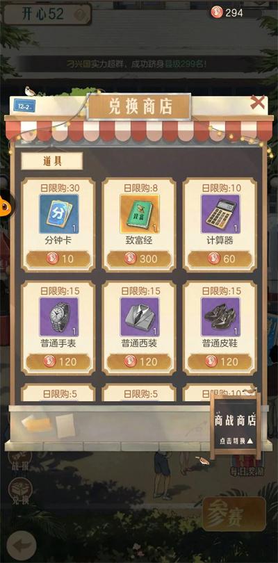 时光杂货店商店优先购买什么,时光杂货店商店购买推荐