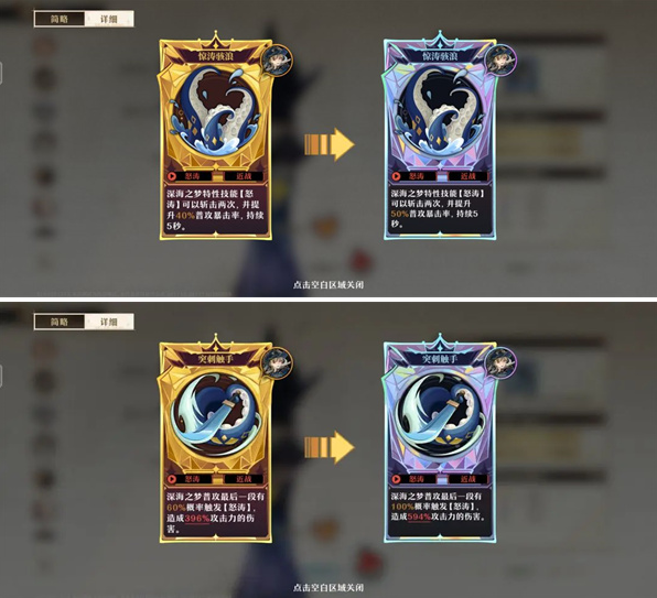 无尽梦回深海之梦怎么配队,无尽梦回深海之梦阵容搭配攻略