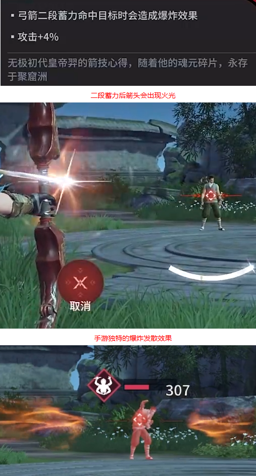 永劫无间手游弓箭魂玉有哪些,永劫无间手游弓箭魂玉效果大全,永劫无间