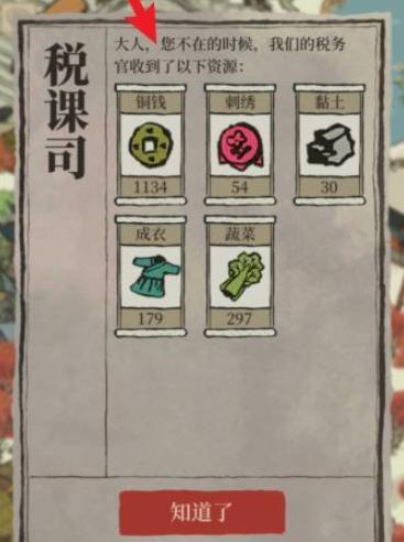 江南百景图怎么自动收钱,江南百景图自动收钱方法