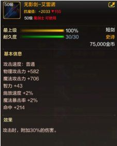 地下城与勇士起源阿修罗装备怎么选,地下城与勇士起源阿修罗装备搭配推荐,地下城与勇士起源