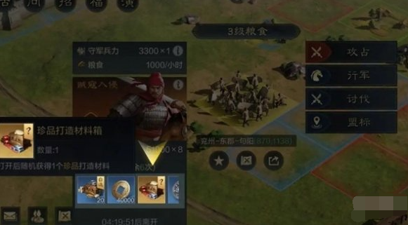 三国谋定天下装备锻造材料在哪刷,三国谋定天下装备锻造材料获得攻略