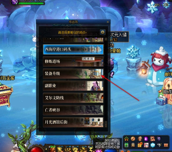 dnf装备继承在哪里,dnf装备继承位置攻略