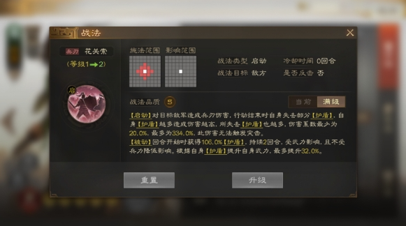 三国志战棋版关索怎么配队,三国志战棋版关索阵容搭配分享