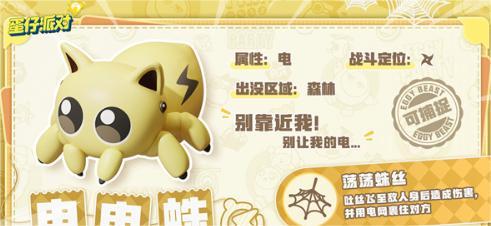 蛋仔派对神奇艾比有哪些,蛋仔派对神奇艾比详情介绍,蛋仔派对