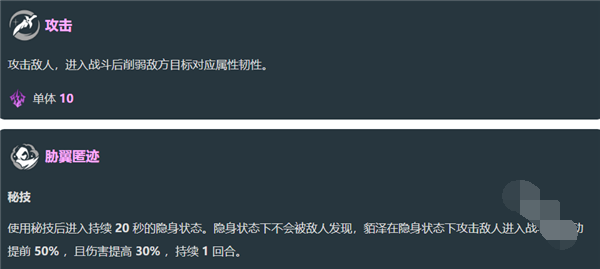崩坏星穹铁道貊泽技能是什么,崩坏星穹铁道貊泽技能效果介绍,星穹铁道
