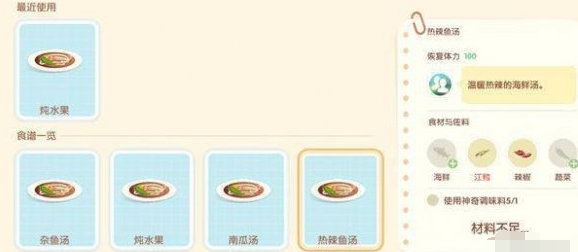 心动小镇烹饪怎么玩,心动小镇烹饪技巧分享