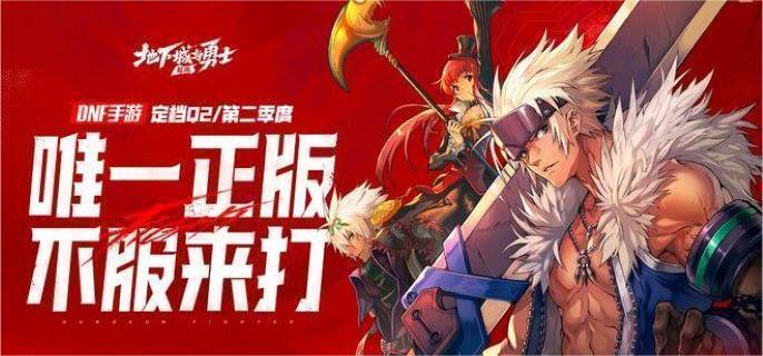 dnf手游攻击辅助线怎么设置,dnf攻击辅助线设置方法,dnf手游