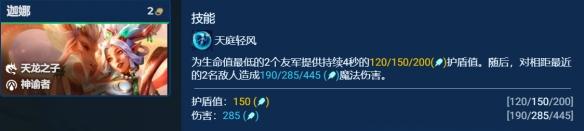 金铲铲之战圣贤拉克丝怎么玩,金铲铲之战圣贤拉克丝玩法介绍,金铲铲之战