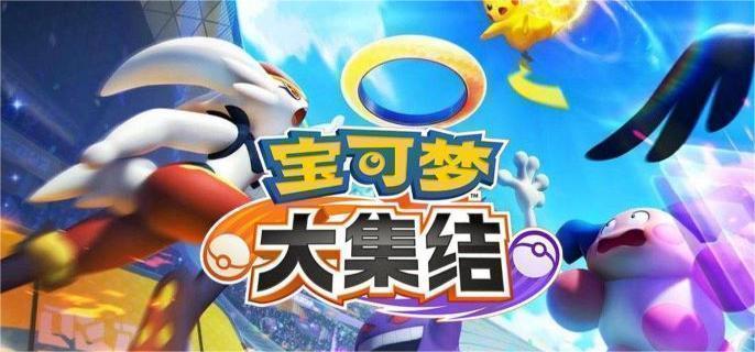 宝可梦大集结精灵怎么成长,宝可梦大集结精灵升级方法一览