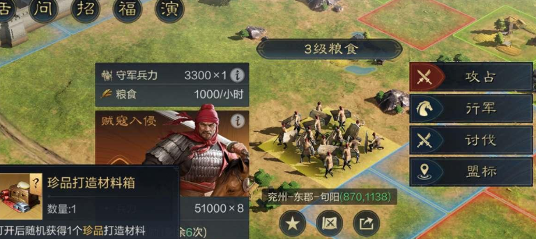 三国谋定天下武勋商店怎么兑换,三国谋定天下武勋商店兑换建议