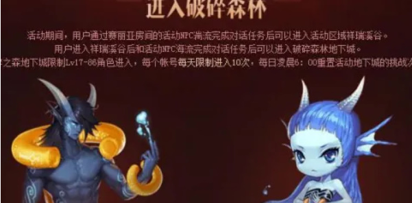 地下城与勇士起源破碎森林怎么进,地下城与勇士起源破碎森林位置及进入攻略,地下城与勇士起源