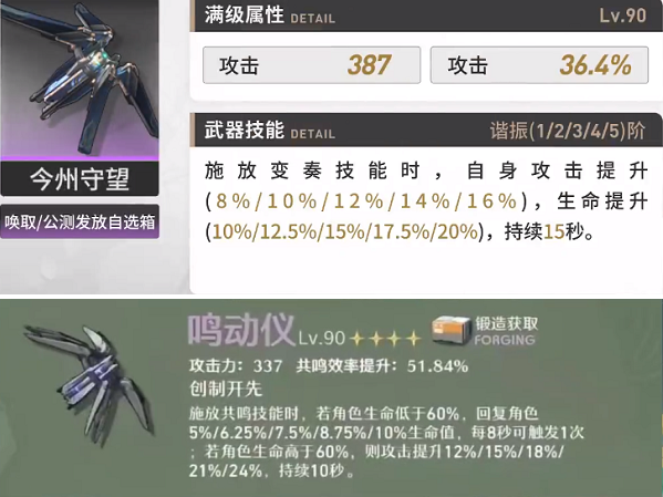 鸣潮维里奈武器哪个好,鸣潮维里奈武器选择建议,鸣潮